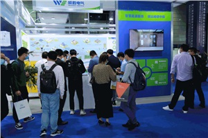 威胜电气精彩亮相第八届中国国际光储充大会&展览会