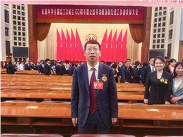 惟远能源总工程师冯喜军荣获“全国劳动模范”称号