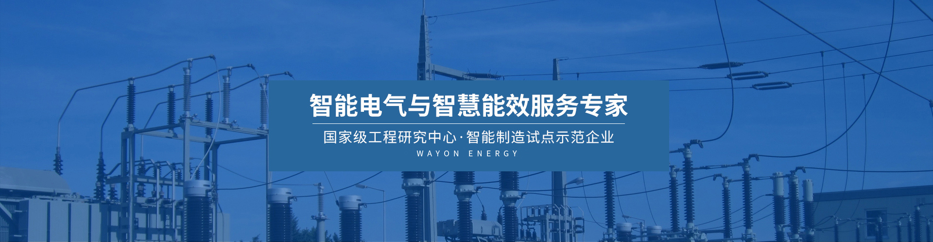 信息化及自动化产品及方案