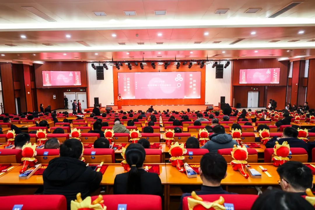 稳中求进 创新发展|惟远能源2023年度总结表彰大会顺利召开