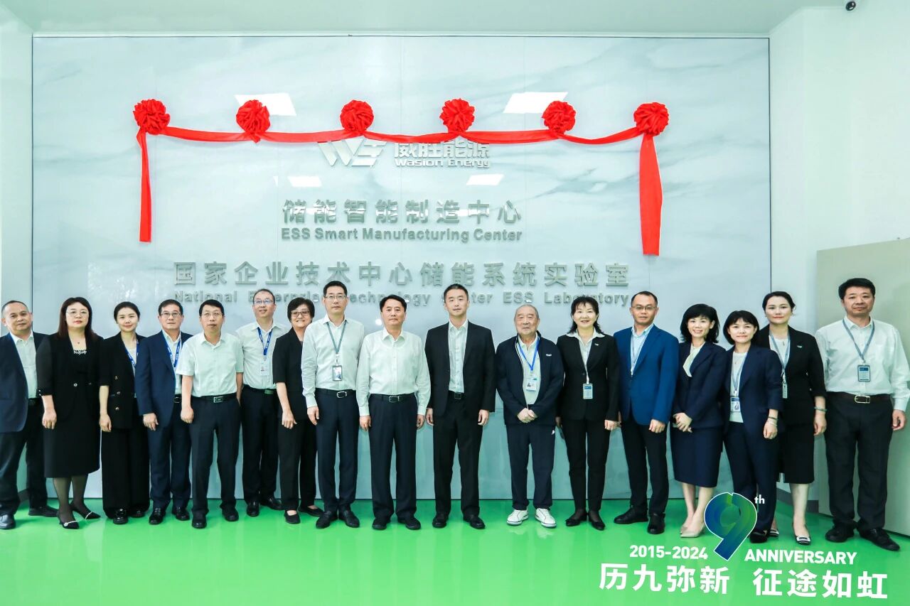 威胜能源研发中心、储能智能制造中心及数据中心方舱智造中心正式投入运营